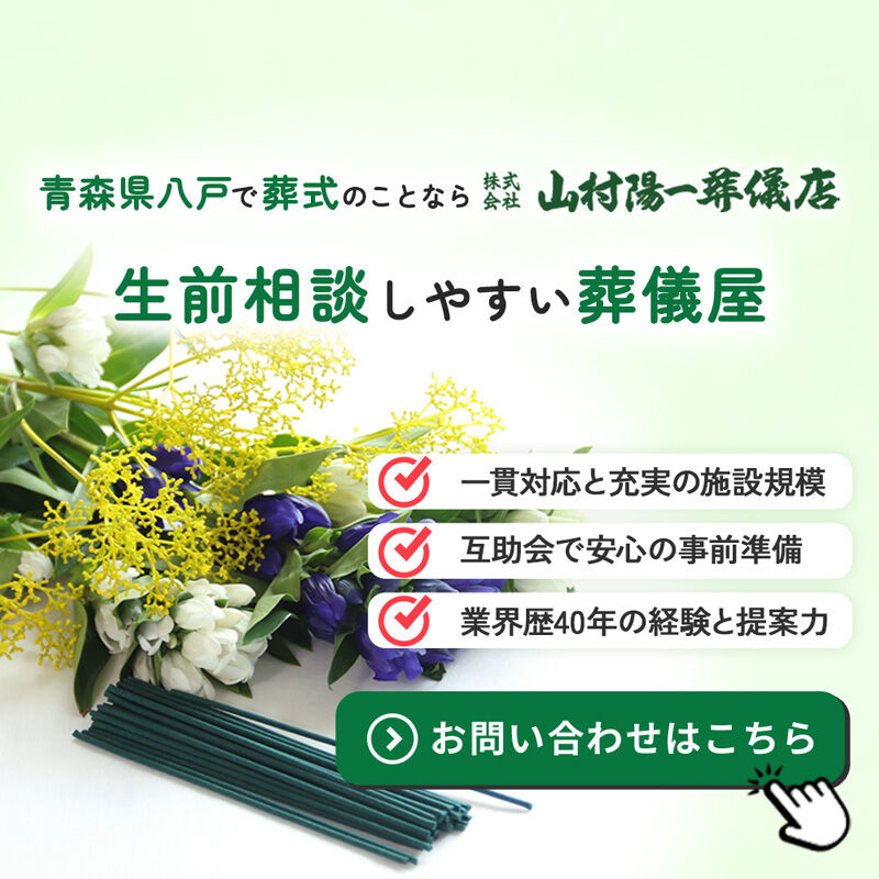 生前相談しやすい葬儀屋